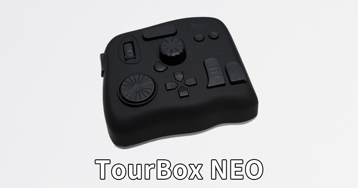 PC/タブレット PC周辺機器 TourBox NEO】クリエイター向けの片手デバイスを使ってみた 