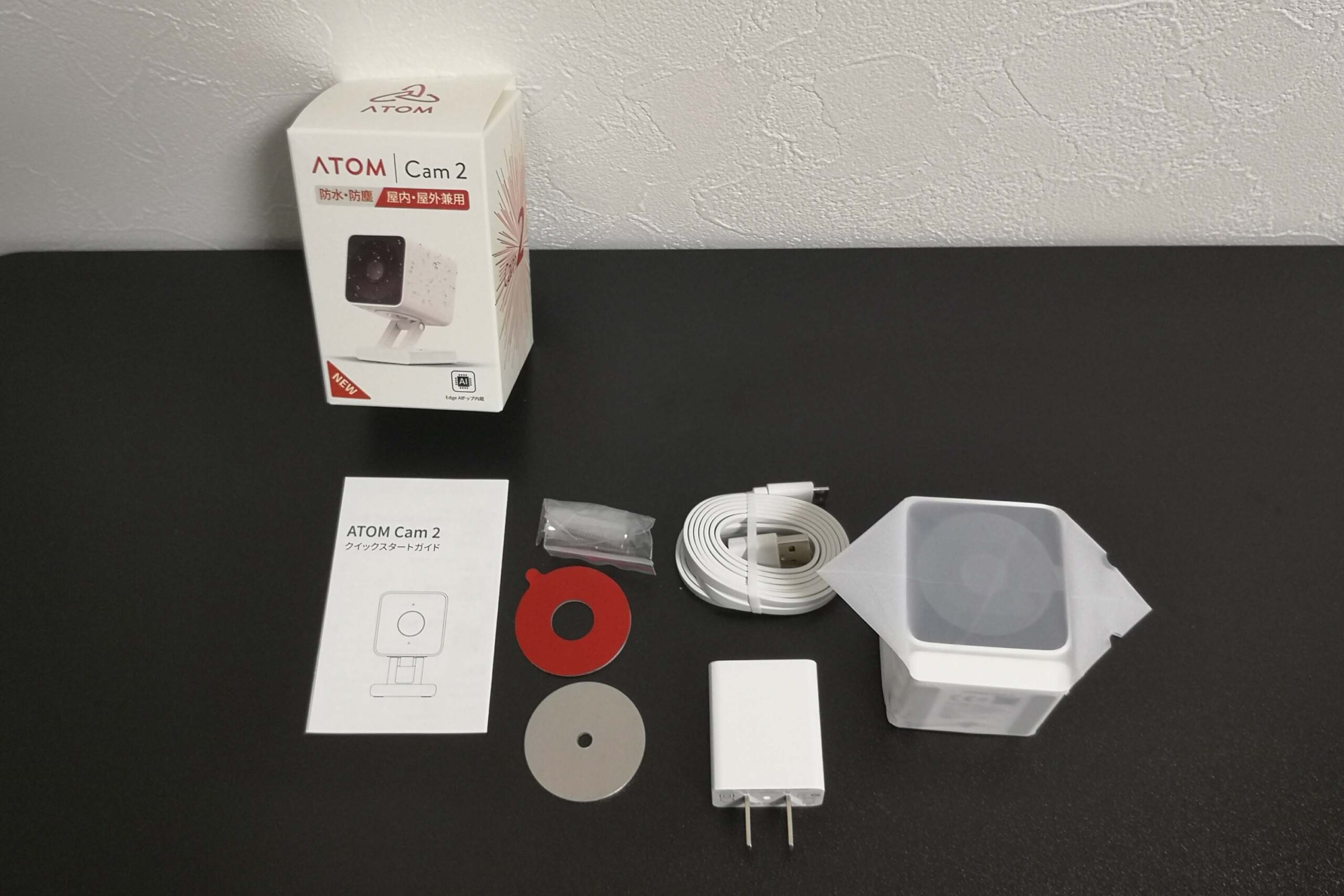 Atom Cam2買ってみたけど使い方次第では微妙かも | ガジェット好きの趣味blog